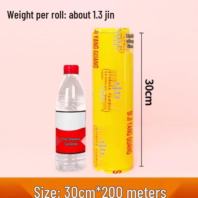 Lefanjie Food Grade Cling Film Large Roll