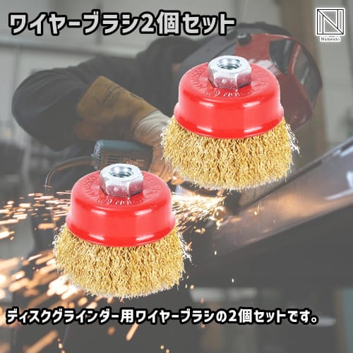 NABESHI Disc Grinder Wire Brush, Cup Wire Brush Attachment with Hex Shank for Rust Removal and Paint Stripping (2 Pieces, 65mm)