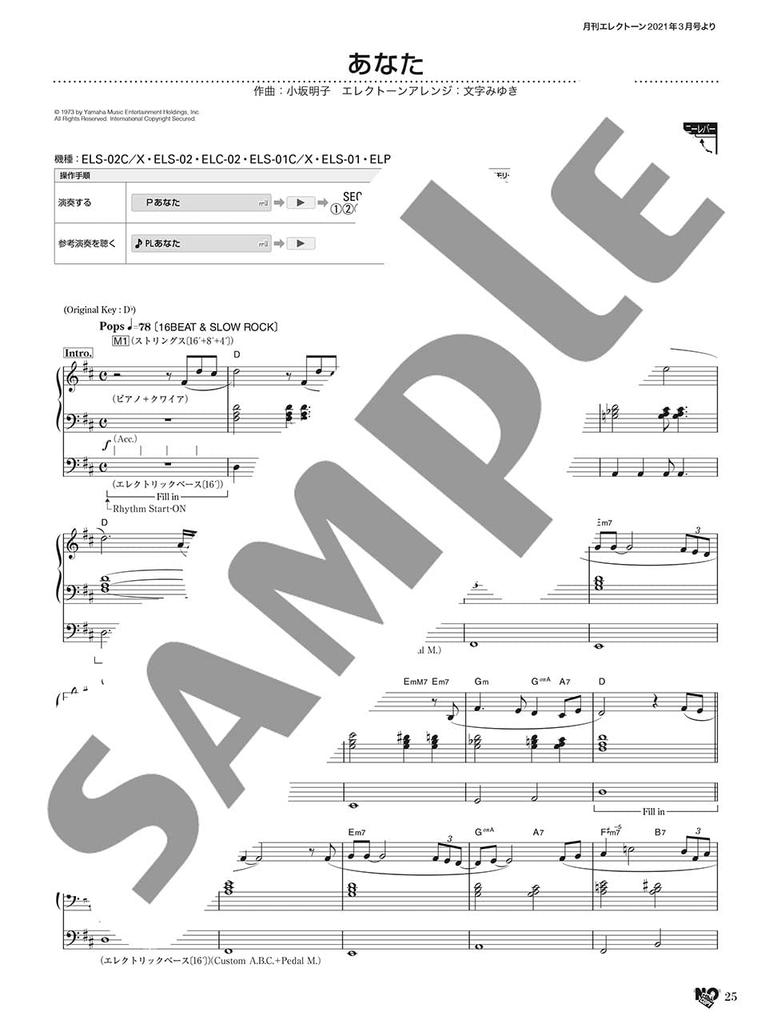 STAGEA Electone Grades 9-7 Vol. 67: Easy-to-Play Classics & Hits for Adults (STAGEA Electone Series: Grades 9-7 Vol.)