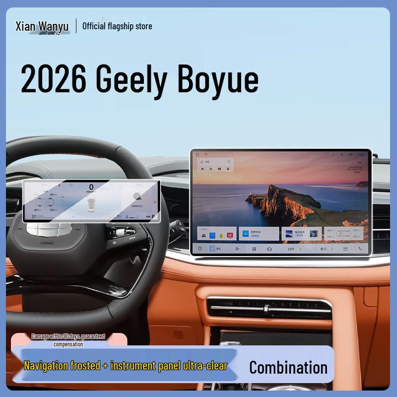 Tempered Glass Screen Protector for 2026 Geely Boyue Navigation Display