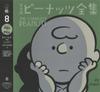 Fictie – Strips en manga