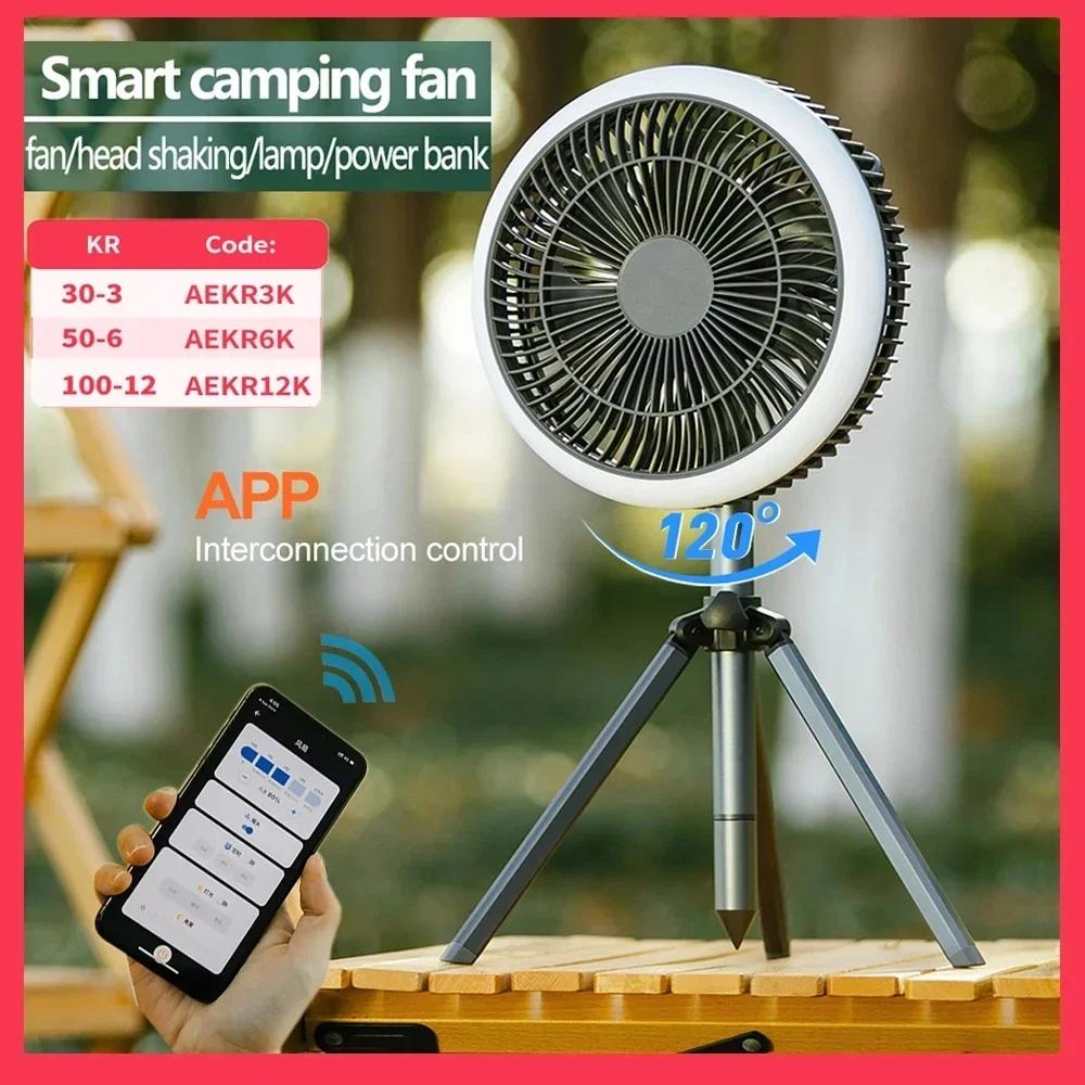 10000mAh Smart Camping Fan Rechargeable Desktop Portable Wireless Ceiling Electric Fan with Power Bank LED Lighting Tripod Amagi