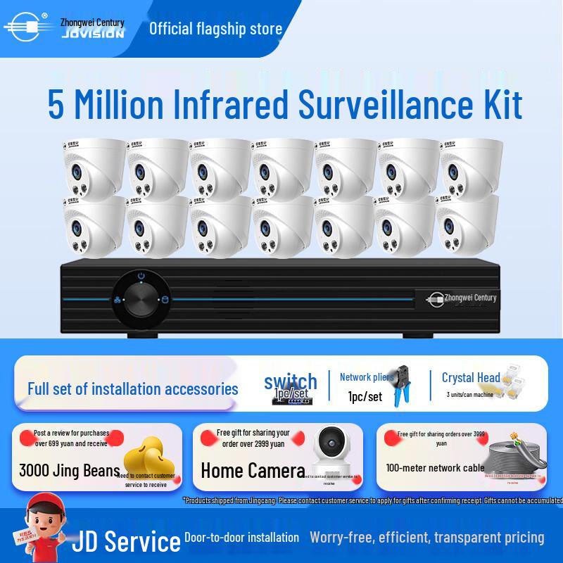 JOVISION 5MP Full-Color Indoor PoE Surveillance Kit CN plug (adapter included)