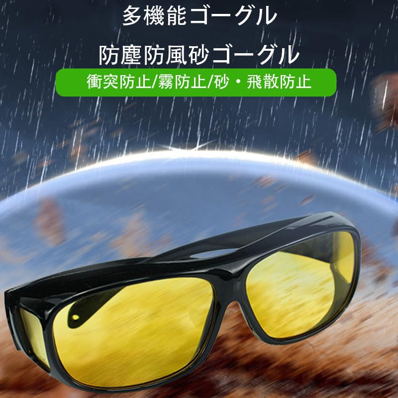 [FamGift] Night Sunglasses, Polarized Sports Sunglasses, Day and Night Use,