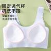 Girls Developmental Seamless Vest Style Training Bra Summer Thin Breathable Underwear