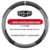 Geely Steering Wheel Cover for Borui, Boyue, Xingyue, Haoyue, Xinrui, Ruibin, Yue, Jiaji, Binrui, Emgrand - Suede Material
