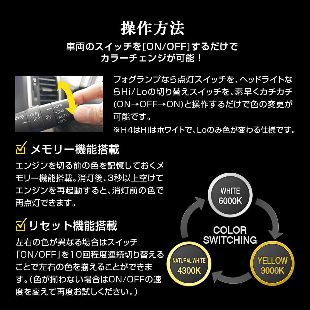 Shingen LED Ibuki Ibuki Switching Headlights and Fog Lamps Total Actual 8700lm 10000lm with Memory High Power 3 Color Change -IBUKI- 3-Color HB4,
