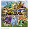 Takara Tomy AniA Adventure Land AniA Kingdom Aluze Argentinosaurus Dinosaur Toy Ages 3 and Up