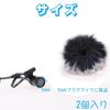 Lapel Microphone Windscreen, Lapel Microphone Windshield (2-Pack) - Microphone Clip Wind Muff, Lapel Microphone Windshield, Microphone Accessory (0.5c