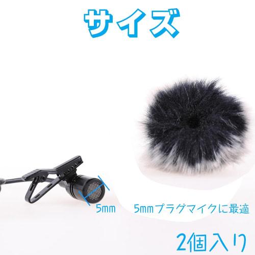 Lapel Microphone Windscreen, Lapel Microphone Windshield (2-Pack) - Microphone Clip Wind Muff, Lapel Microphone Windshield, Microphone Accessory (0.5c