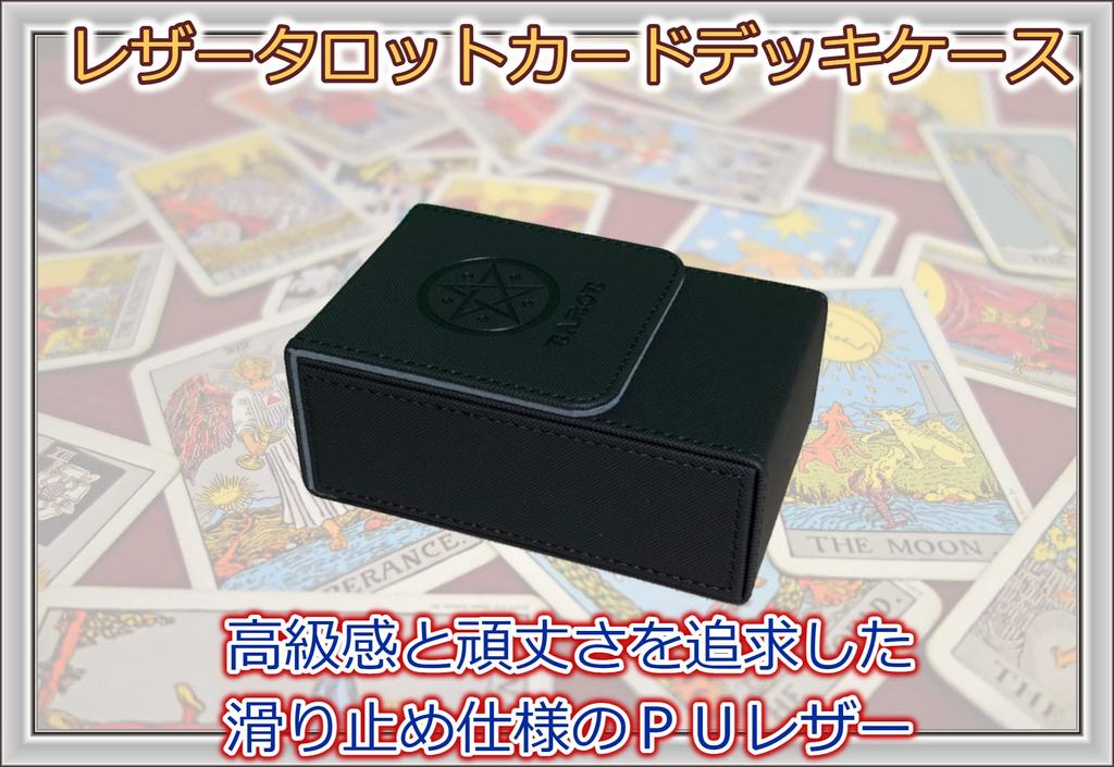 Kurop Synthetic Artificial Leather Tarot Card Deck Storage Magnetic Standard Size Compatible Large Leather, Case, Box, Box, Closure, (Lattice White,