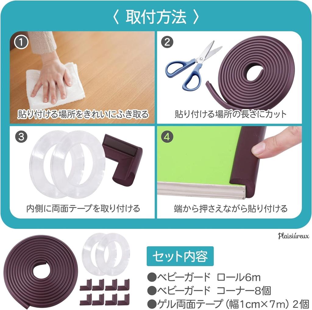 Recommended by Childcare Workers and Featured In Hiyoko 6m Repositionable Gel Corner Guard Tape Baby Guard Corner Set of Injury Prevention and Safety