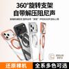 Applicable To iPhone11Promax Mobile Phone Case 111 Rotating Bracket Magnetic Wireless Charging Apple 11/11 Protective Case