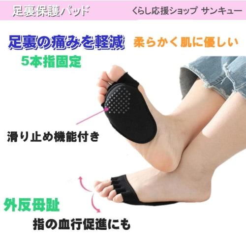 Foot Protection Pads, Foot Support, Cushion, Shock Absorption, Washable, Soft, Sole, Foot Care (Black)