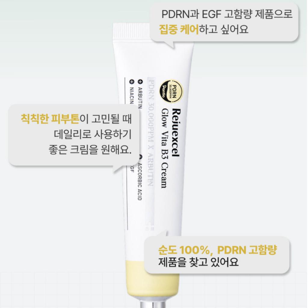 [Rejuexcel] Glow Vita B3 Cream 30ml