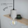 Chiko Electric Cement Scandinavian Style Pendant Light, Bare Bulb, E26 Socket, LED Compatible, for Track Lighting and Ceiling Mounts (One Hook-Type