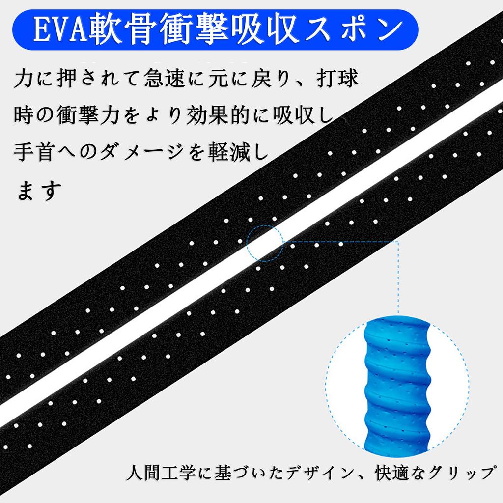 Racket grip tape, anti-slip, shock absorption, breathable, sweat absorption, badminton