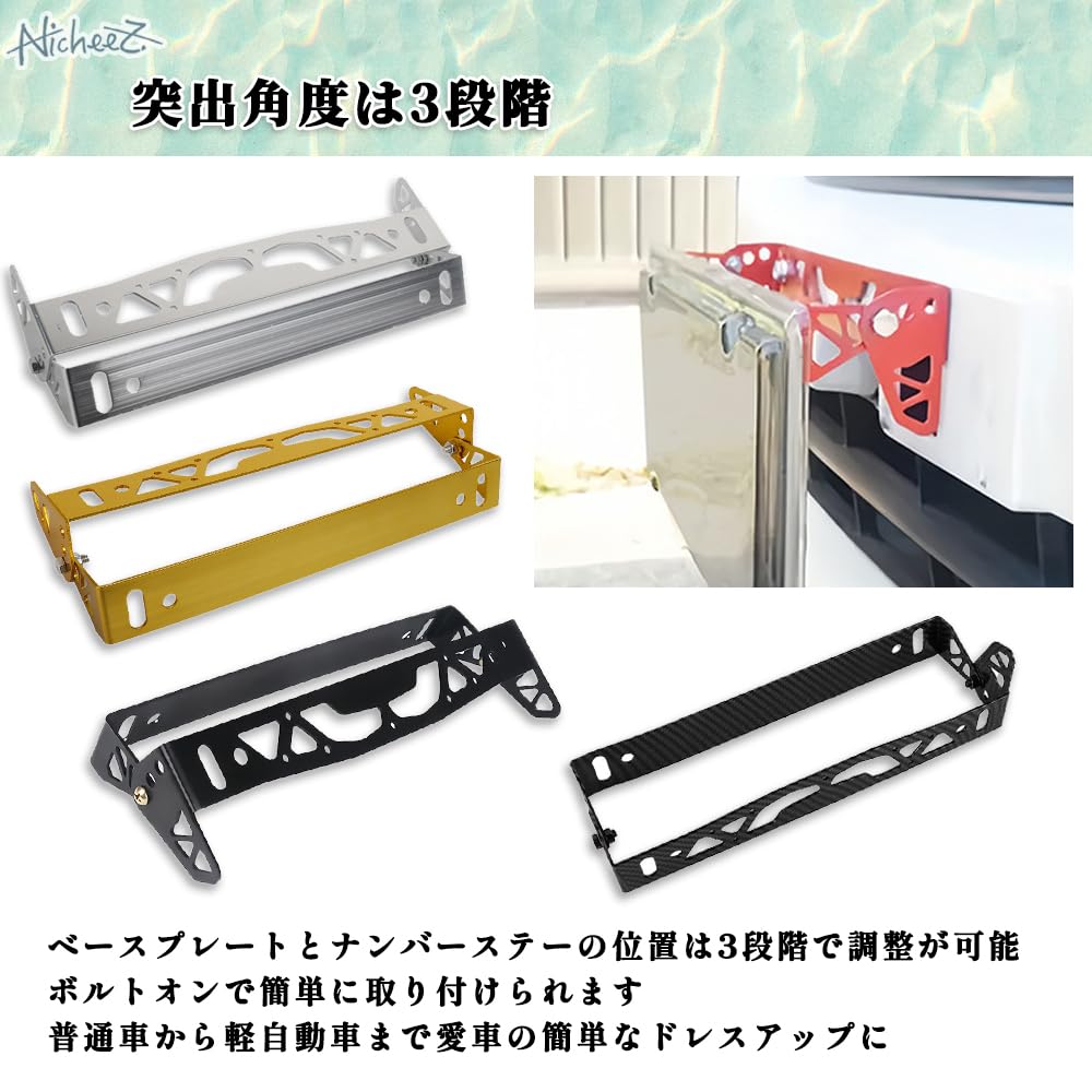 Nicheez License Plate Frame for Cars, Angle Adjustment, Aluminum, Universal Use, Mounting Screws Included (Silver)