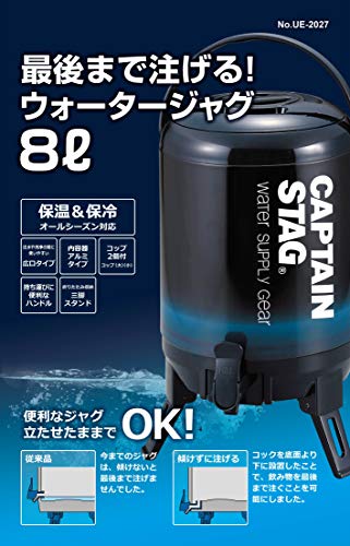 Captain Stag (CAPTAIN STAG) Jug, Water Jug, Tank, Pour-to-the-Bottom Jug, 8L Capacity/1 Stopper, Insulated, Navy, UE-2027