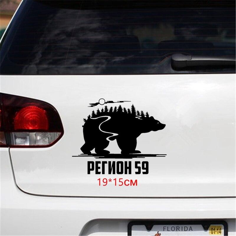 

Tri Mishki HZX927 #15*19 см медведь лес солнце REGION 59 автомобильная наклейка авто ветровое стекло виниловые наклейки аксессуары автомобильная наклейка