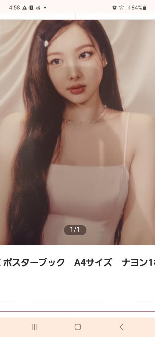[Б/У] TWICE Наён Книжка-плакат формата А4
