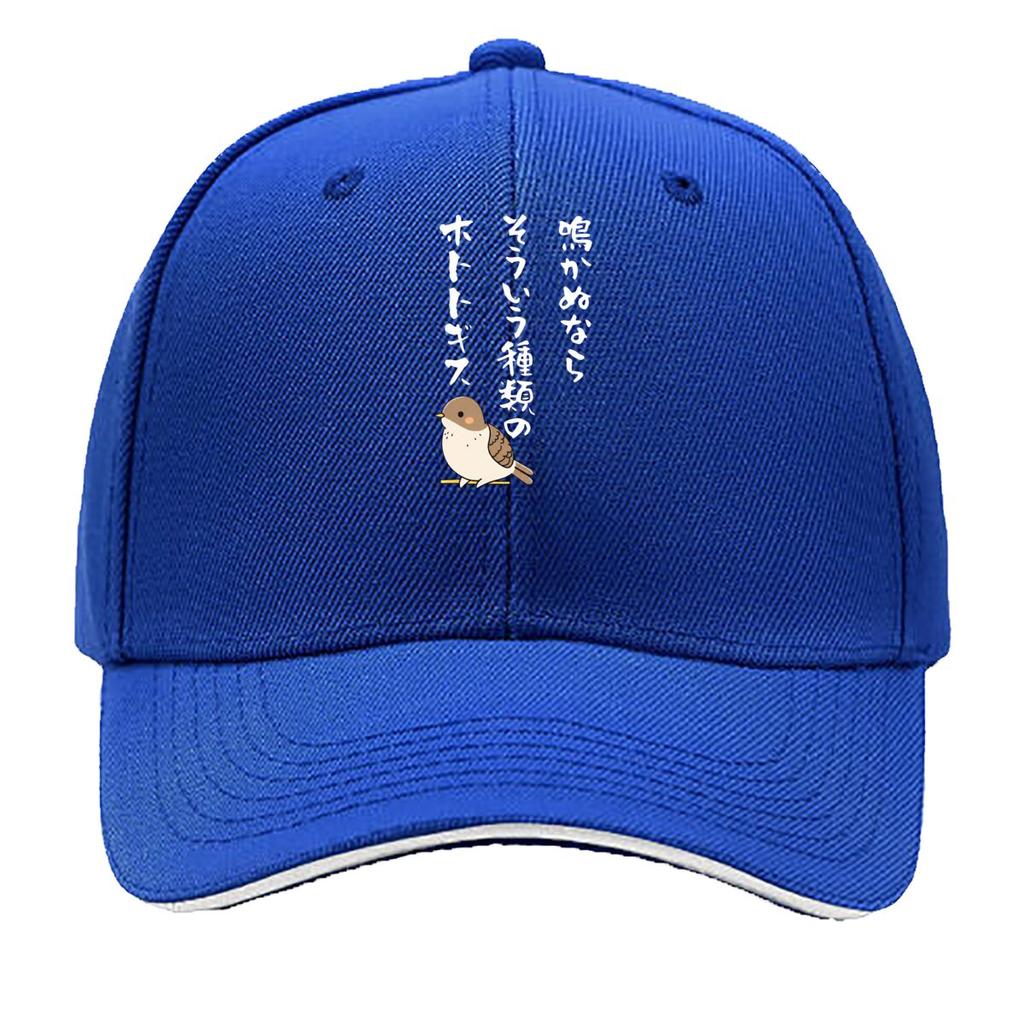 Cute Hototogisu Bird Japanese Saying Illustration Sandwich Baseball Cap Sun Cap Outdoor Workouts Hat