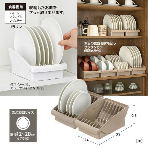Richell TOTONO Dish Stand R Regular Brown, a Stylish and Simple Dish Storage Case for Kitchen Storage. Made In Japan, Dishwasher Safe, with Handles, E