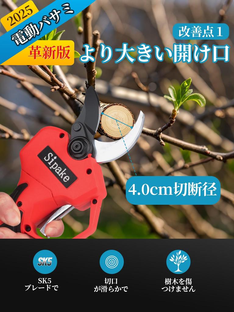 [Duży otwór, średnica cięcia 40 mm] Nożyce elektryczne, elektryczne nożyce do przycinania [Nadzorowane przez Fujiwara Gardening Company] Kompatybilne z Makita 18V,