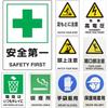 Japanese Metal Decorative Signs Smoking Areas, Warning Signs for High Voltage Electrical Hazards, Parking Lots,  Public Place