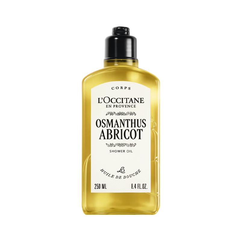 L Occitane Cloud Laurel Scented Bath Oil