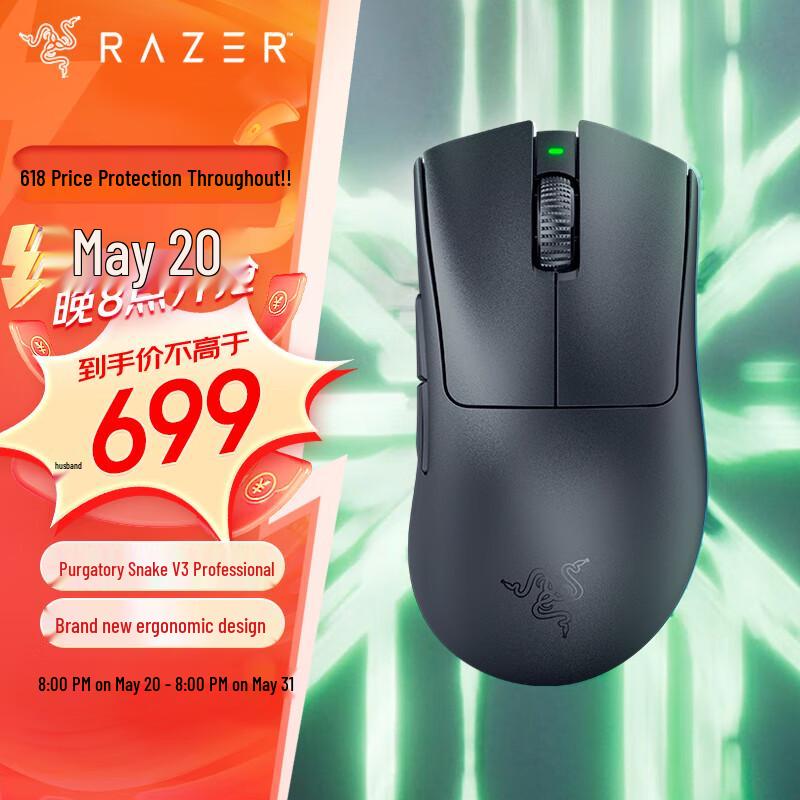 

Razer DeathAdder V3 Pro Wireless Gaming Mouse Wired/Wireless 2.4GHz