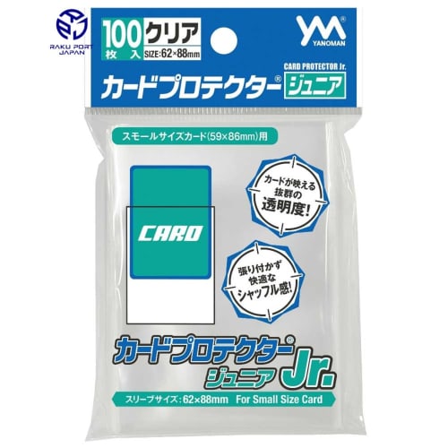 Yanoman Card Protectors Jr. 100 Sleeves, 88 X 62mm (Small Cards: 59 X 86mm), RPJ Set 95-078