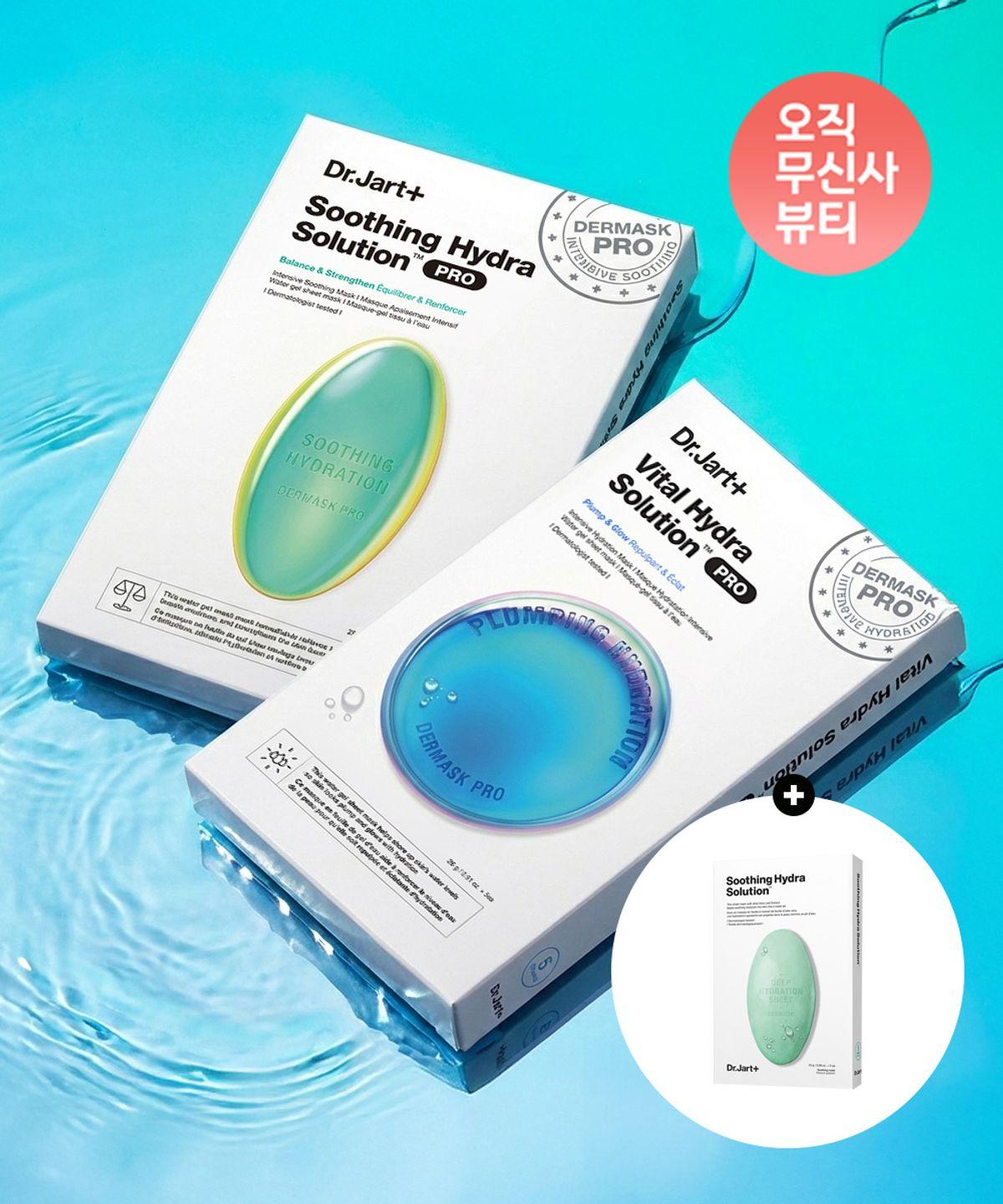 Choose 1 Dermask Hydra Solution Pro 5-Pack (Vital/Soothing) + Cross-gift Dermask Hydra Solution 5-Pack (Vital/Soothing) Vital Hydra