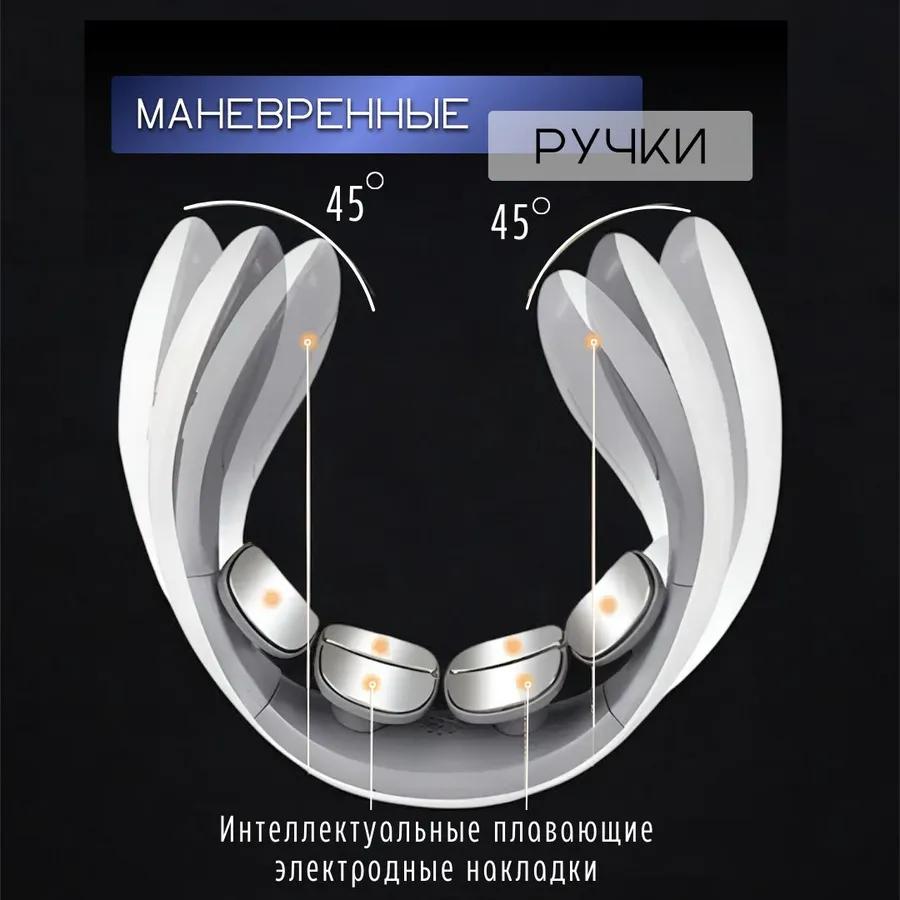 Massage for the neck and shoulders electric