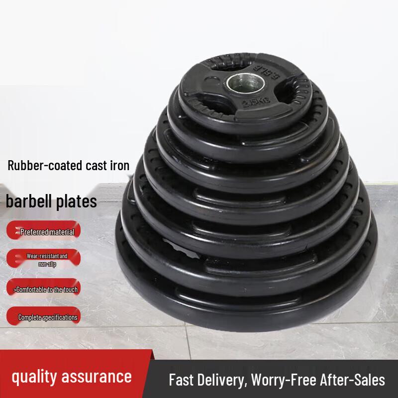 Junyi Three-Hole Rubber-Coated Barbell Plate