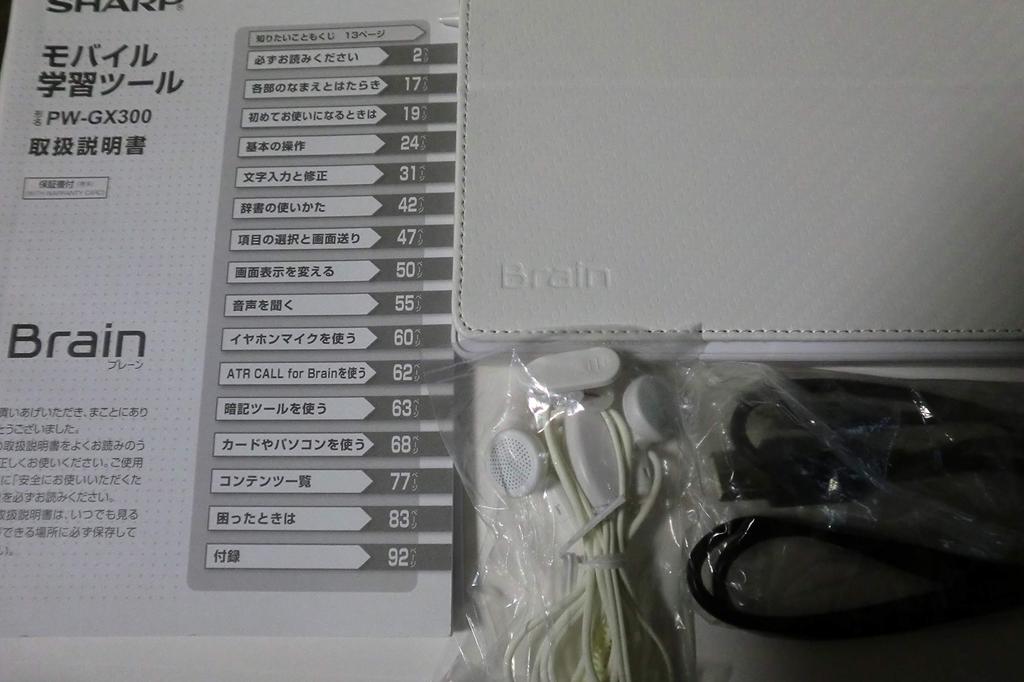Sharp Mobile Learning Tool English Introduction Brain PW-GX300