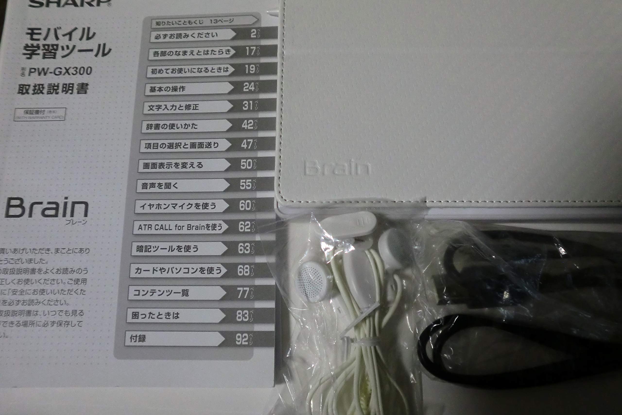 

Sharp Mobile Learning Tool English Introduction Brain PW-GX300 білий