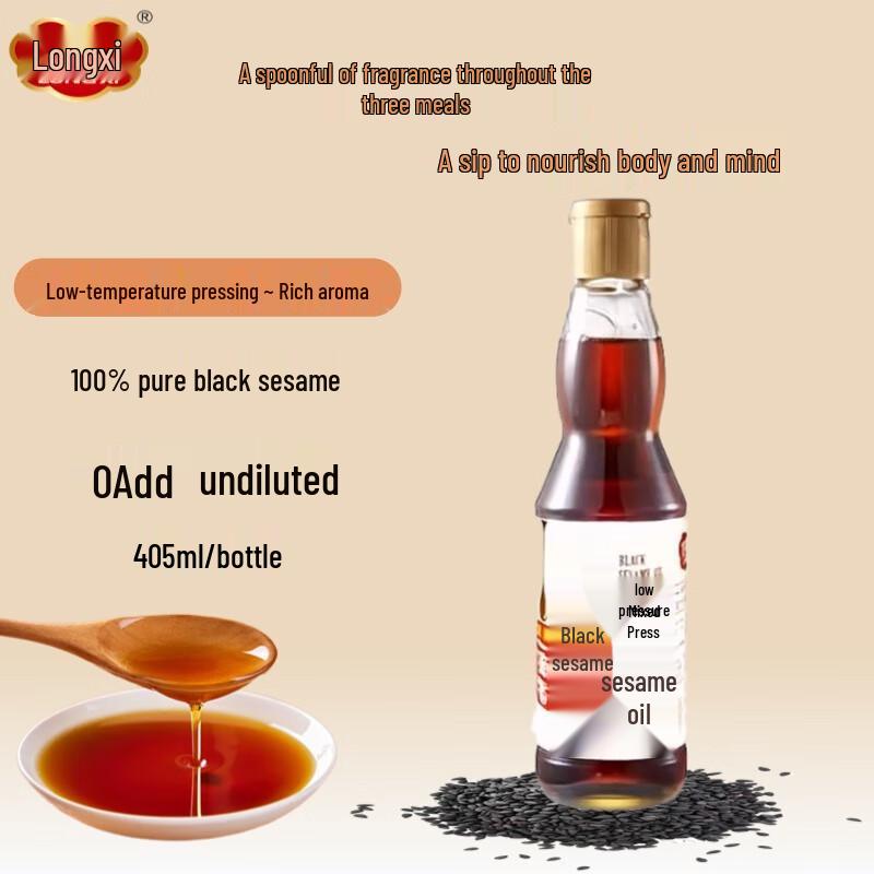 Longxi First-Grade Black Sesame Oil