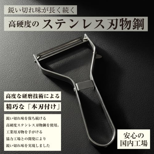 Pro Peeler Z Cabbage Shredding Thin Skin Peeler Commercial Grade Honbare