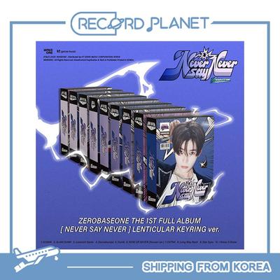 [NEVER SAY NEVER] (LENTICULAR KEYRING Ver.)