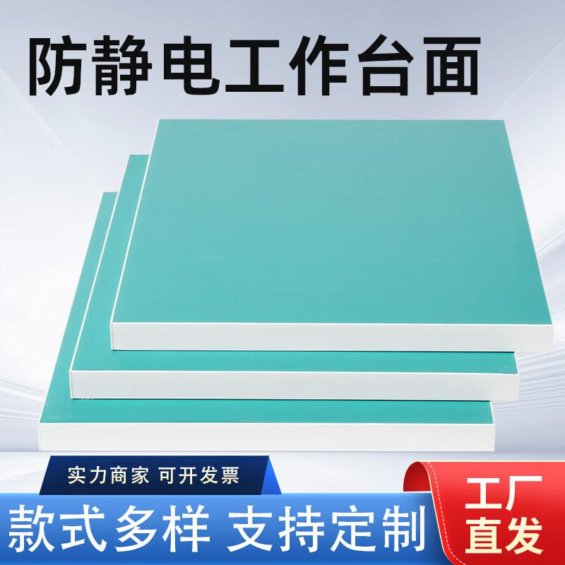 Rongyu Anti-Static PVC Workbench Mat