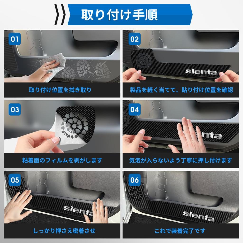 GOODGOODCAR Compatible with the New Sienta from August 2022 Through August 2025 Carbon Fiber Pattern Interior Protector for Toyota Scratch Stain and