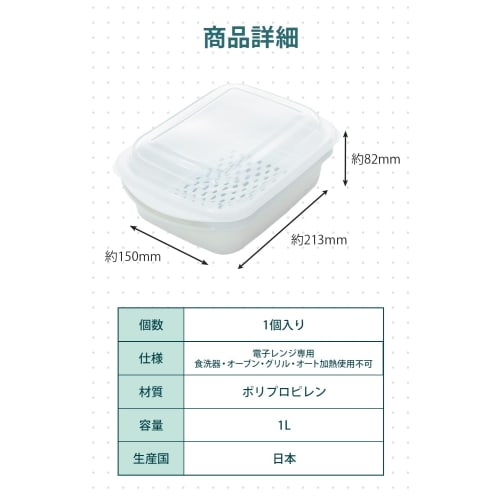 [TANAC] Made In Japan X Easy Steamer X Microwave Safe [Includes Colander X Microwave Cooking X Warm Vegetables X Steamed Foods] Steamer Cooking Warm V
