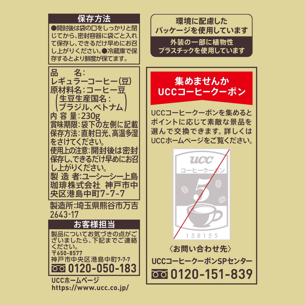 Gold Special Special Blend Roasted 230g X 3 Bags Beans, (whole Beans)