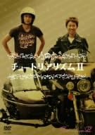 DVD TUTORIAL - Tutorial II  YRBY90012 Japan Movies & DVD Used