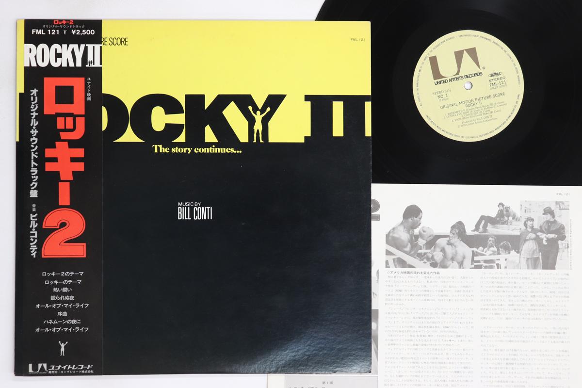 

LP Record - Rocky 2 FML121 UNITED ARTISTS 1979 Japan Obi Soundtracks & Musicals Used