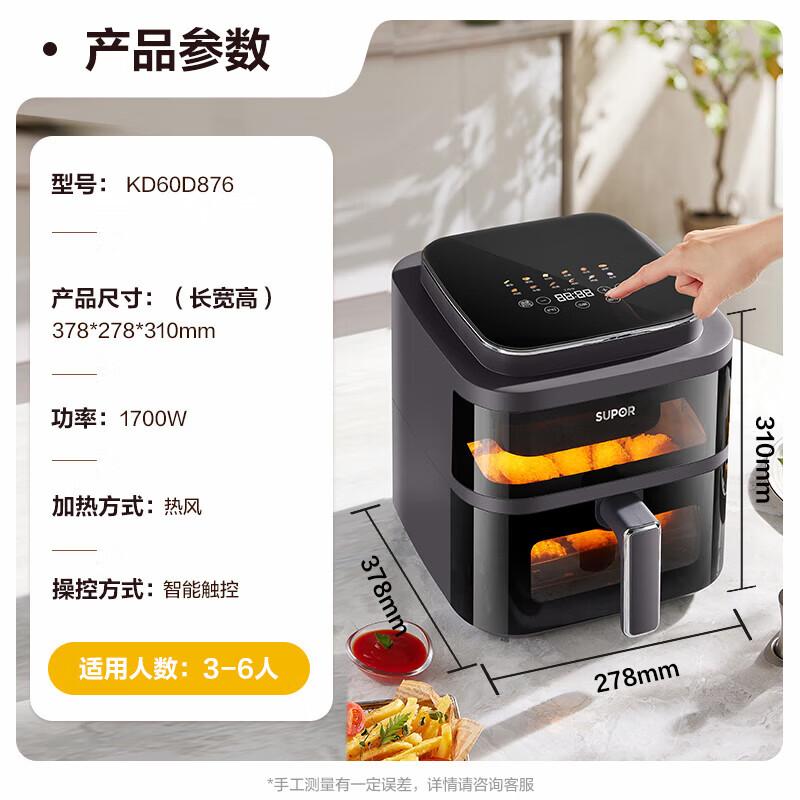 SUPOR 6L Visual Window Smart Air Fryer with No-Flip Design CN plug (adapter included)