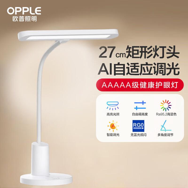 Huawei Opple Full-Spectrum Smart Eye-Protection Desk Lamp