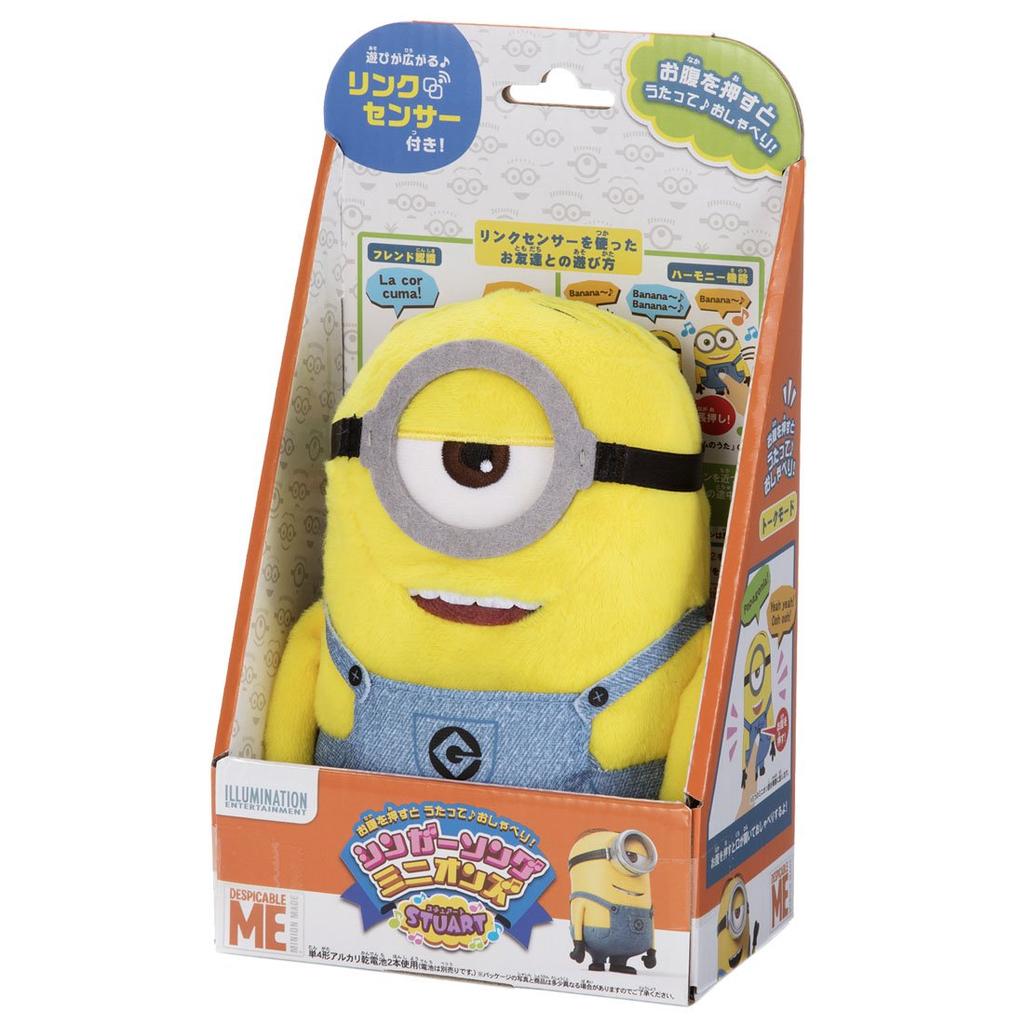 Minions Singer-Song Minions Stuart Plush Toy, Approximately 17cm Tall