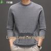FIRS Men's Thick Lamb Wool Blend Jacquard Sweater